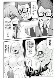 Page 506 of 2D Dream Magazine Vol. 121 - preview thumbnail