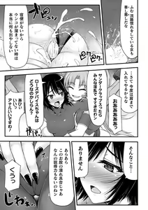 Page 519 of 2D Dream Magazine Vol. 121 - preview thumbnail