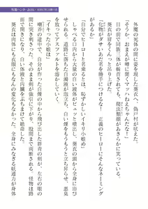 Page 535 of 2D Dream Magazine Vol. 121 - preview thumbnail