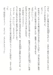 Page 554 of 2D Dream Magazine Vol. 121 - preview thumbnail