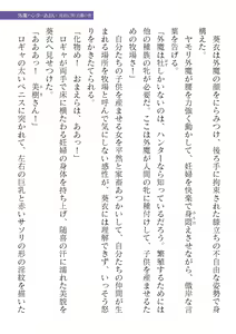 Page 559 of 2D Dream Magazine Vol. 121 - preview thumbnail