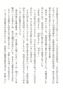Page 560 of 2D Dream Magazine Vol. 121 - preview thumbnail