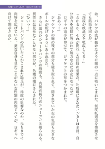Page 569 of 2D Dream Magazine Vol. 121 - preview thumbnail