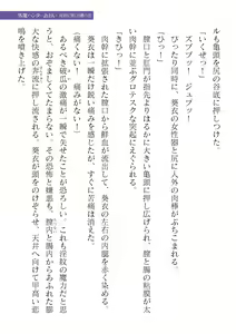 Page 583 of 2D Dream Magazine Vol. 121 - preview thumbnail