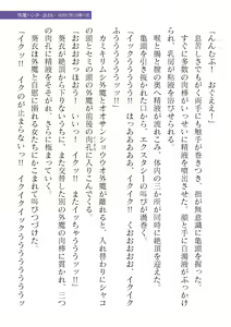 Page 593 of 2D Dream Magazine Vol. 121 - preview thumbnail