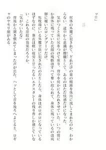 Page 594 of 2D Dream Magazine Vol. 121 - preview thumbnail