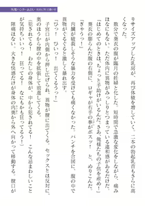 Page 597 of 2D Dream Magazine Vol. 121 - preview thumbnail