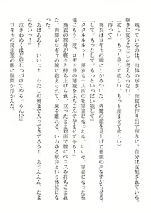 Page 606 of 2D Dream Magazine Vol. 121 - preview thumbnail