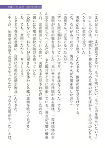 Page 611 of 2D Dream Magazine Vol. 121 - preview thumbnail