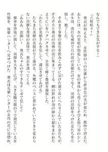 Page 612 of 2D Dream Magazine Vol. 121 - preview thumbnail