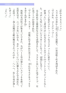 Page 659 of 2D Dream Magazine Vol. 121 - preview thumbnail