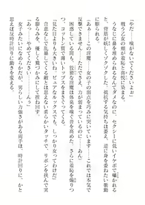 Page 670 of 2D Dream Magazine Vol. 121 - preview thumbnail
