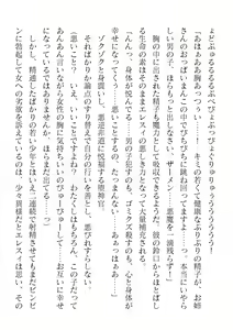 Page 68 of 2D Dream Magazine Vol. 121 - preview thumbnail