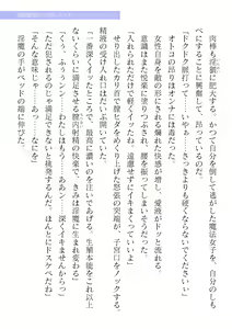 Page 697 of 2D Dream Magazine Vol. 121 - preview thumbnail