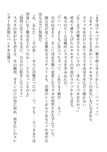 Page 708 of 2D Dream Magazine Vol. 121 - preview thumbnail