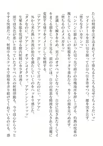 Page 732 of 2D Dream Magazine Vol. 121 - preview thumbnail