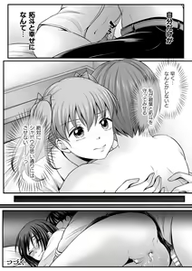 Page 760 of 2D Dream Magazine Vol. 121 - preview thumbnail
