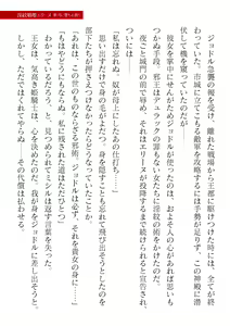 Page 767 of 2D Dream Magazine Vol. 121 - preview thumbnail