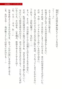 Page 789 of 2D Dream Magazine Vol. 121 - preview thumbnail
