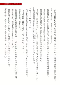 Page 791 of 2D Dream Magazine Vol. 121 - preview thumbnail