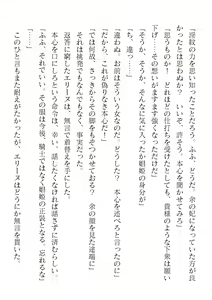 Page 794 of 2D Dream Magazine Vol. 121 - preview thumbnail