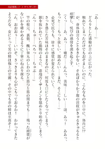 Page 803 of 2D Dream Magazine Vol. 121 - preview thumbnail