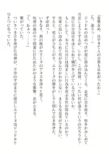 Page 810 of 2D Dream Magazine Vol. 121 - preview thumbnail