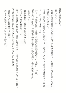 Page 826 of 2D Dream Magazine Vol. 121 - preview thumbnail