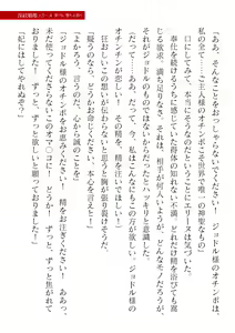 Page 827 of 2D Dream Magazine Vol. 121 - preview thumbnail