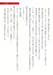 Page 835 of 2D Dream Magazine Vol. 121 - preview thumbnail