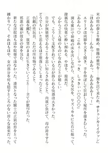 Page 838 of 2D Dream Magazine Vol. 121 - preview thumbnail