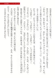 Page 841 of 2D Dream Magazine Vol. 121 - preview thumbnail
