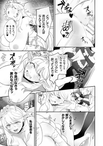 Page 857 of 2D Dream Magazine Vol. 121 - preview thumbnail