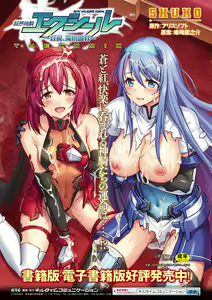 Page 869 of 2D Dream Magazine Vol. 121 - preview thumbnail