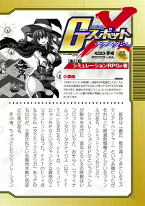 Page 872 of 2D Dream Magazine Vol. 121 - preview thumbnail