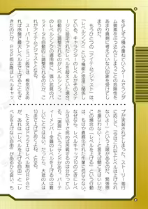 Page 876 of 2D Dream Magazine Vol. 121 - preview thumbnail