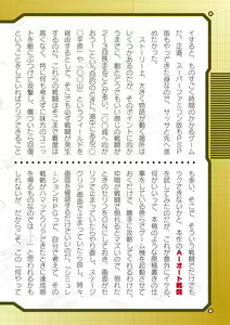 Page 882 of 2D Dream Magazine Vol. 121 - preview thumbnail
