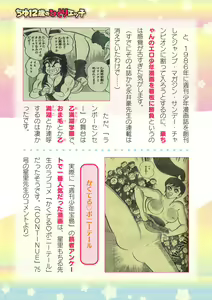 Page 895 of 2D Dream Magazine Vol. 121 - preview thumbnail