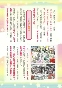 Page 898 of 2D Dream Magazine Vol. 121 - preview thumbnail