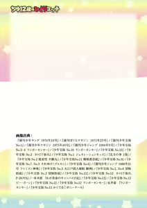 Page 909 of 2D Dream Magazine Vol. 121 - preview thumbnail