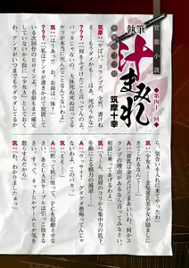 Page 910 of 2D Dream Magazine Vol. 121 - preview thumbnail