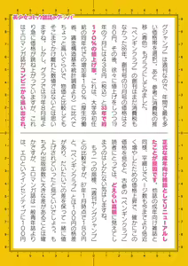 Page 937 of 2D Dream Magazine Vol. 121 - preview thumbnail