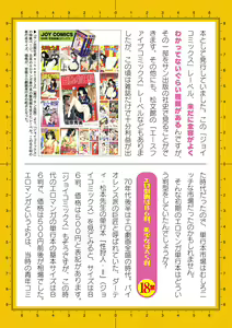 Page 942 of 2D Dream Magazine Vol. 121 - preview thumbnail