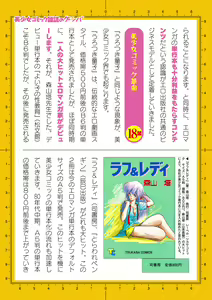 Page 947 of 2D Dream Magazine Vol. 121 - preview thumbnail