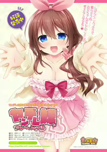 Page 956 of 2D Dream Magazine Vol. 121 - preview thumbnail