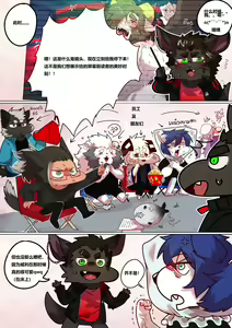 Page 11 of ［BooBoo］狂热之恋（资资不倦汉化组） - preview thumbnail
