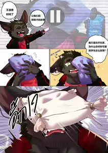 Page 12 of ［BooBoo］狂热之恋（资资不倦汉化组） - preview thumbnail