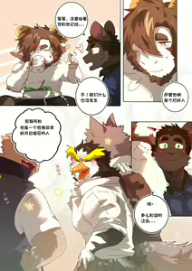 Page 52 of ［BooBoo］狂热之恋（资资不倦汉化组） - preview thumbnail