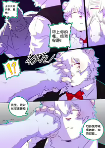 Page 55 of ［BooBoo］狂热之恋（资资不倦汉化组） - preview thumbnail
