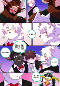 Page 57 of ［BooBoo］狂热之恋（资资不倦汉化组） - preview thumbnail